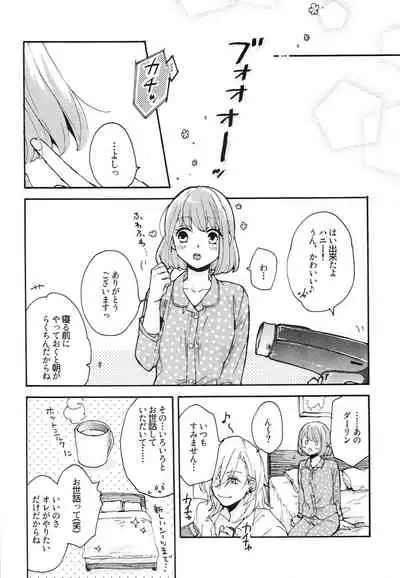 (HARUCC20) [toccata (Tetsuko)] Yoru no Kohitsuji-chan (Uta no Prince-sama)