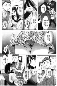 [Oonuki Makuri] Hounyuu Eromangaka no Oshigoto ~Mojoman, Haramu~ [Chinese]