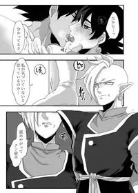 [蓮田poso (ps3)] inp (ドラゴンボール超)