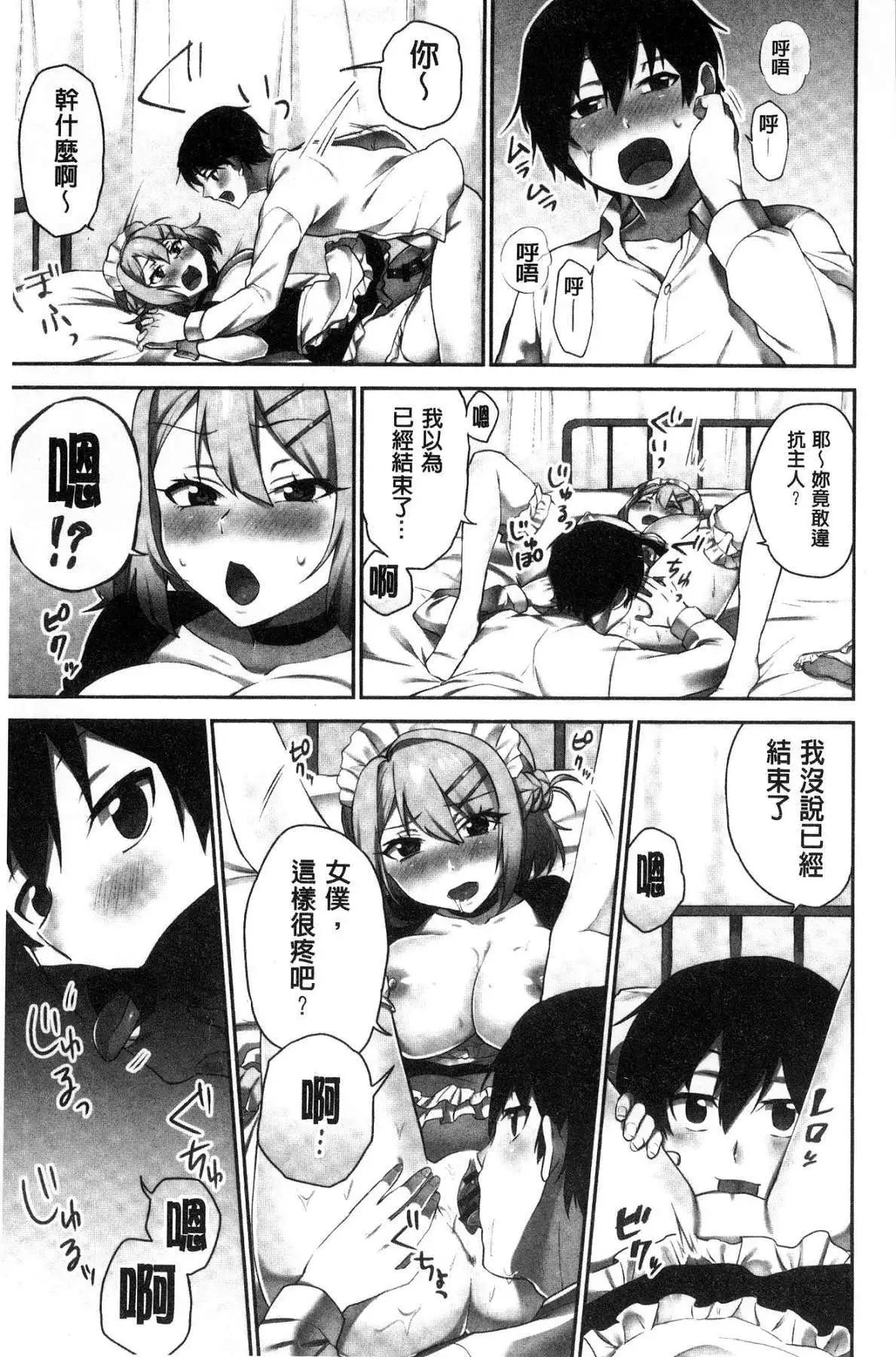 iin-chō no hi mi tsu ~ itta kaisū ga bare chau sekai ~