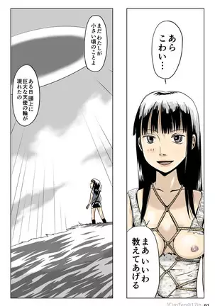 Ninja & Slave & Alien