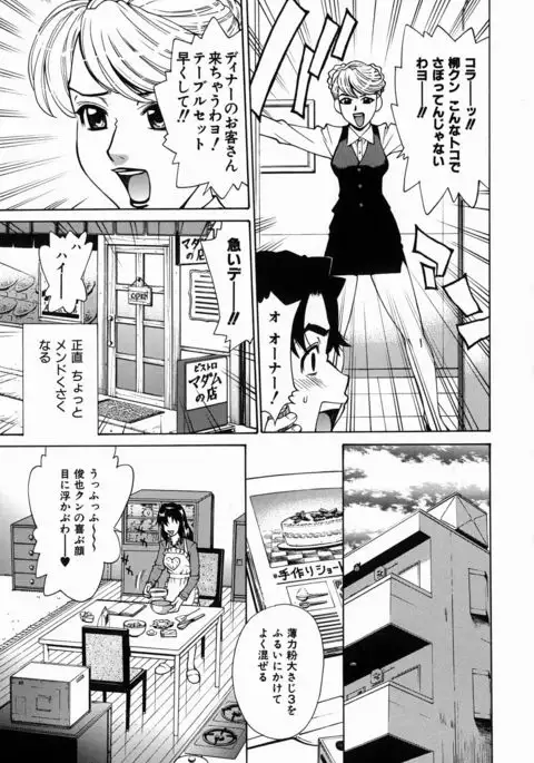 Yaritai Karada - The Flesh Which It Wants To Fuck