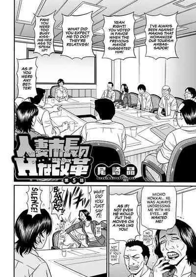 Hitozuma Shichou no Inbi na Seikou Kaikaku Ch. 1-9