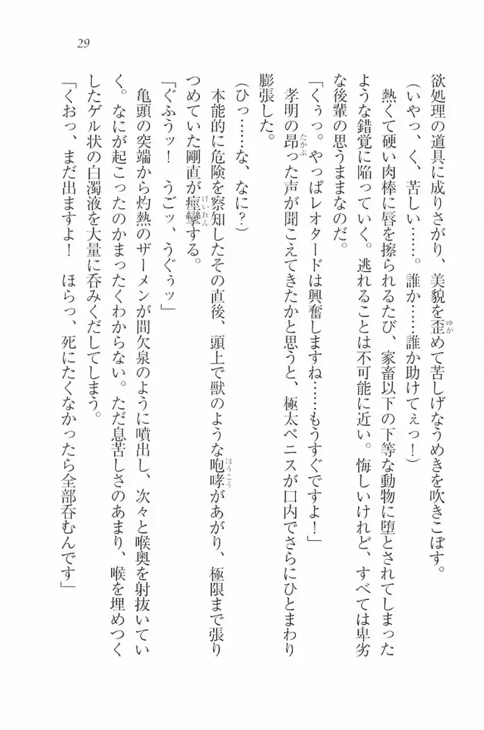 花束 ~三人のキャプテン