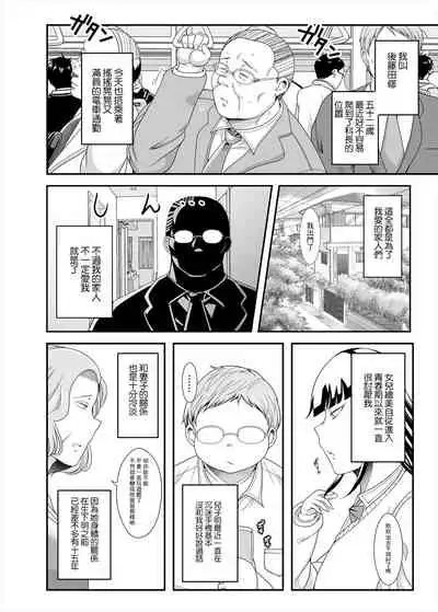 Jimi Pocha After 5 II | 豐滿老土的下屬-5 II