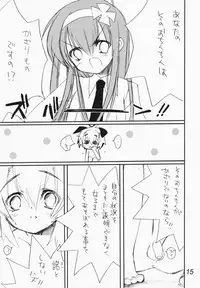 [Imitation Genome, Tamago no Kara (Sasakura Ayato, Shiroo)] Koushoku Kyounen