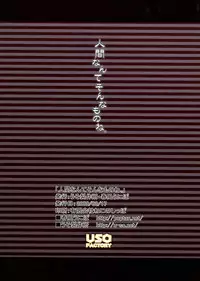 (C74) [USO Seisakusho (Harukaze Unipo)] Ningen nante Sonna monone. (Ichigo Mashimaro)