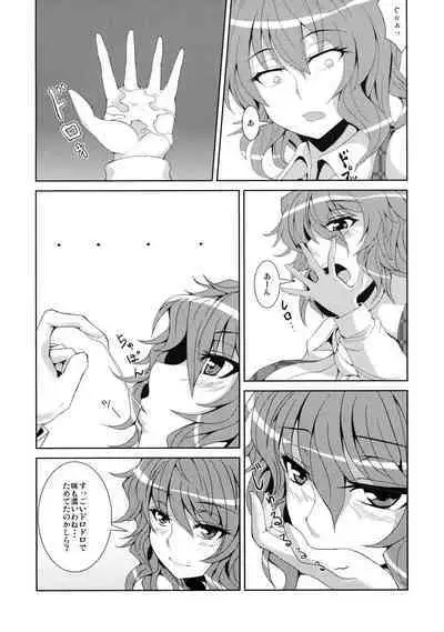 (C80) [Ashima Sandou (Ashima Takumi)] Anata dake o Mitsumete (Touhou Project)