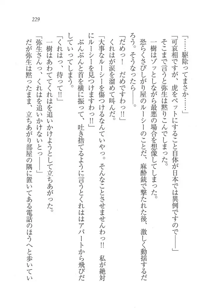 お嬢様はメイド様!?