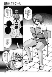 [Miwa Uzuki] Choukyou High School