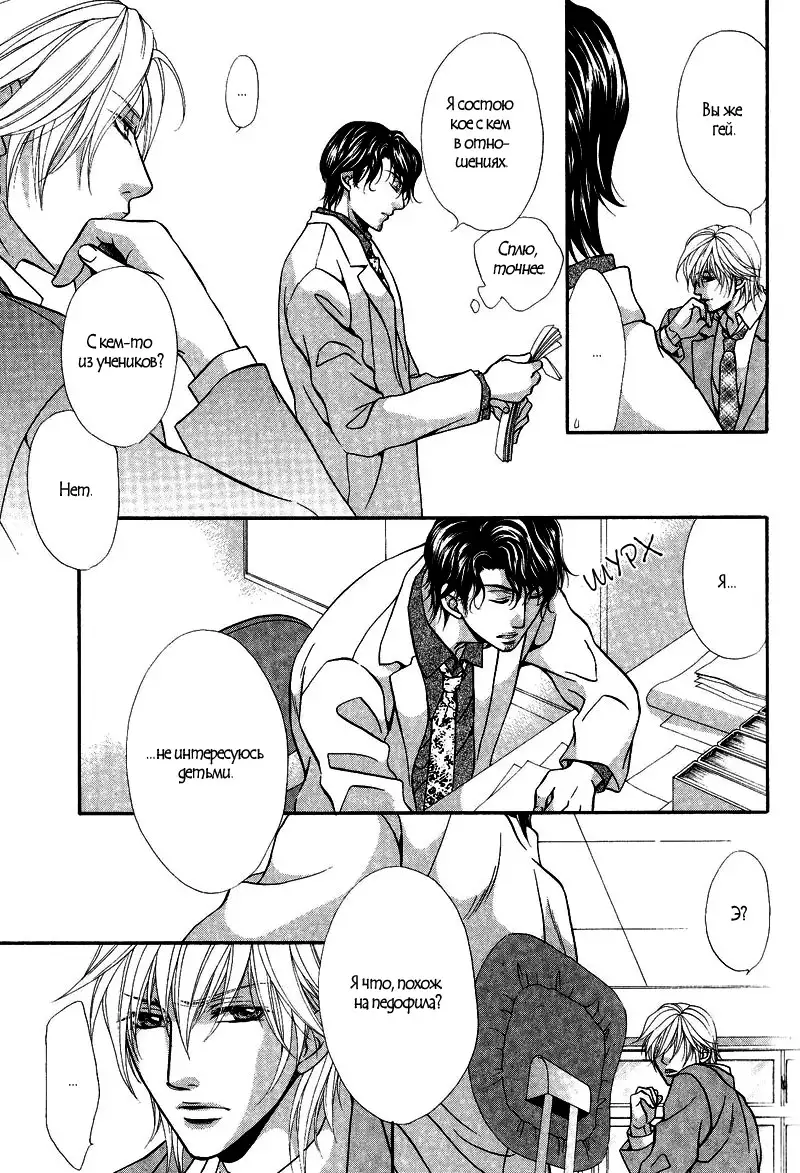 Sono Kuchibiru ni Ai o - Love & Lips