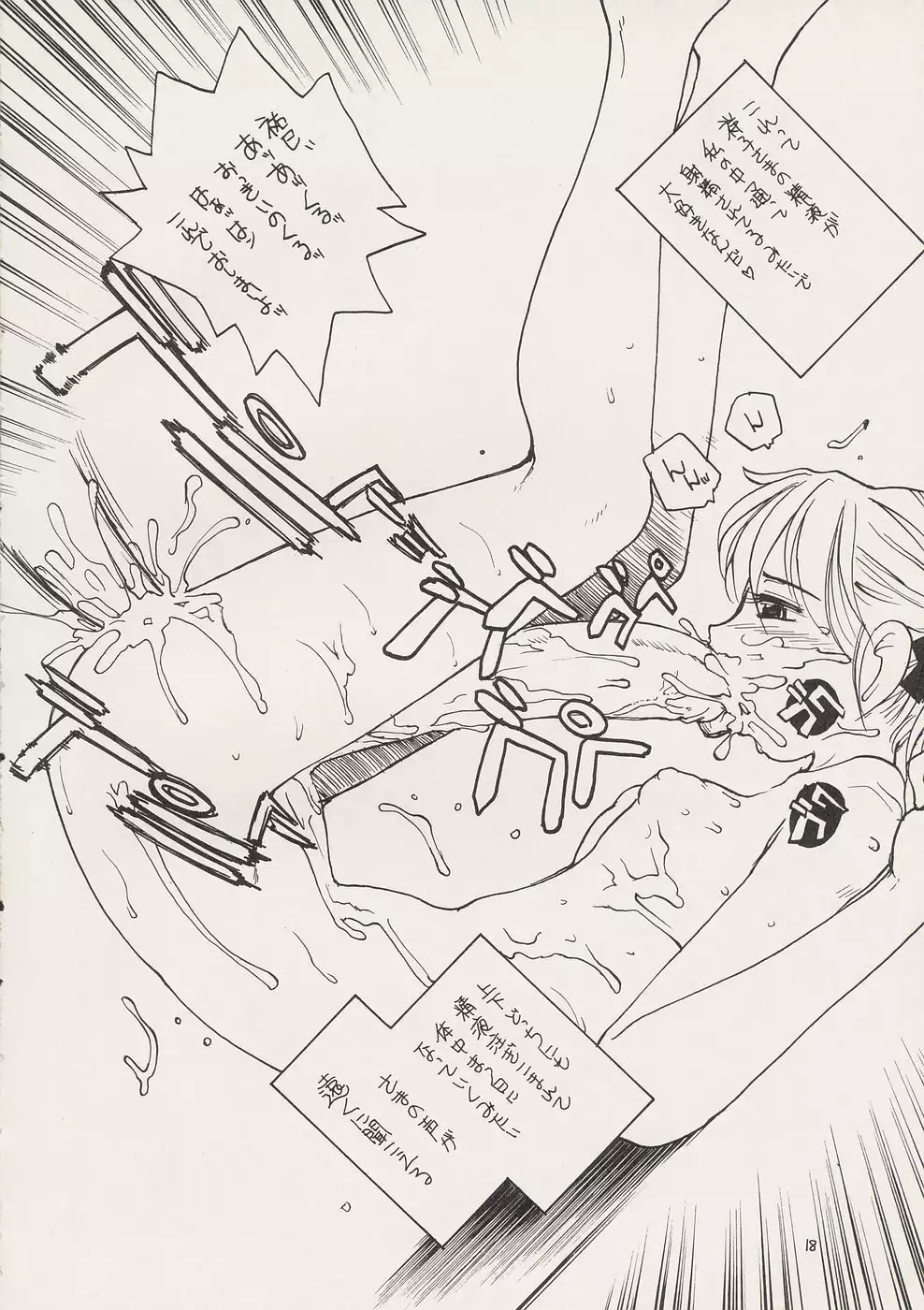 Maria-sama ga P o Miteru 2