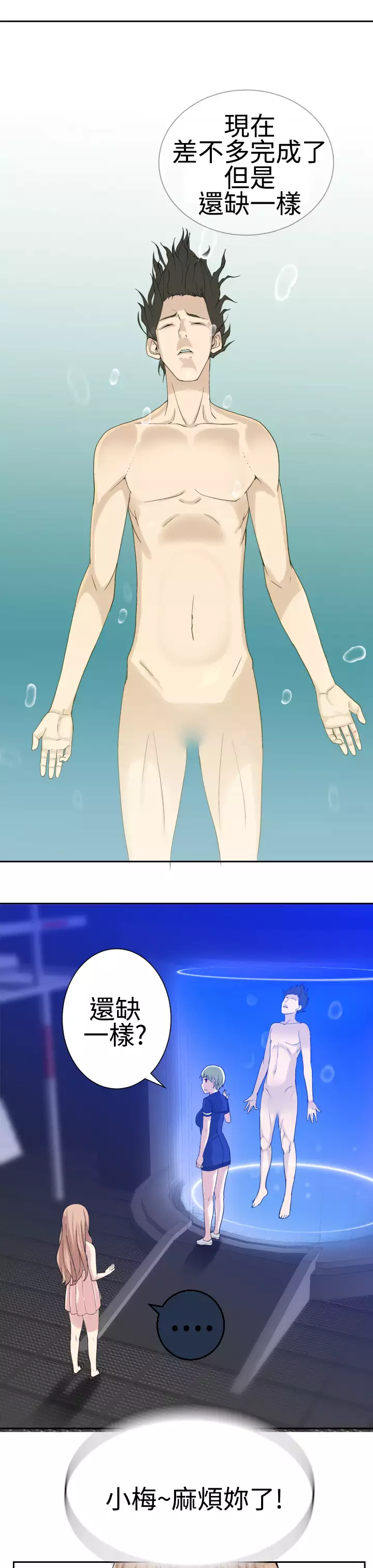 Franken Jo 为爱而生 法兰克赵 Ch.1~26 中文