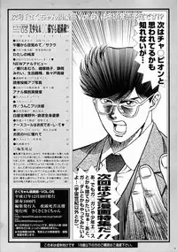 (C69) [Sakusakusakuchan (Yoroshiku Tarou)] Saku-chan Club Vol. 5 (Various)