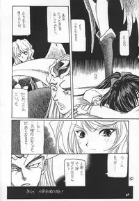 (C54) [Akai Marlboro (Aka Marl)] Akai Sairoku (Various)