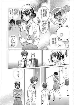 24 Jikan Ikippanashi! Nurechau Shanai Monitor