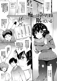 [Ashimoto Yoika] Gakuen no Nagai Gogo - The Long Afternoon of School [Digital]