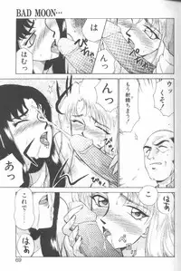 [Taira Hajime] Bad Moon...