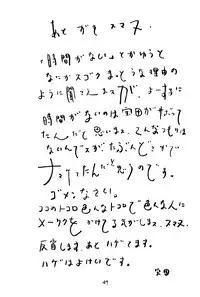 (C67) [Takaradamashii (Gorgeous Takarada)] Soratobu Imouto 5