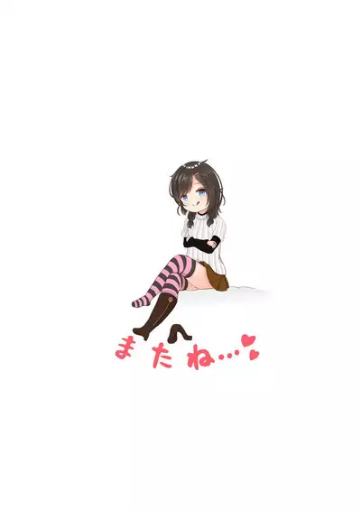 Mukiryoku-kei Mesugaki no Wakarase Ashi Manko