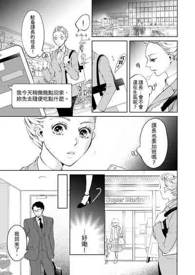 将妳的一切全部拥入怀中~交往0日、立刻结婚！？~ 01-25 Chinese [拾荒者汉化组]