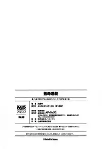 [Umino Sachi] Jukubo Yuugi ~Itoshii Hito~ [English] [amoskandy] [Decensored]