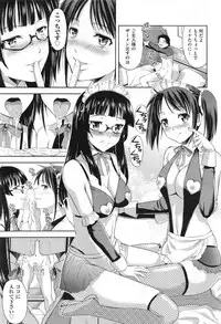 [Takano Yuki] Imouto Datte Yome ni Naritai! Ch.1-3