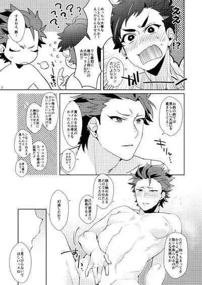 [mine/mine (Miyuu)] Kareshi ga Neko datta Ken. (Ensemble Stars!) [Digital]