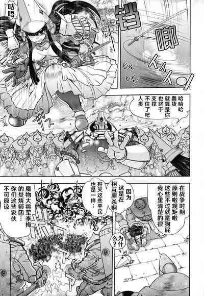 [Yagami Dai] Rance 10 ~Adult Edition~ ch.1-7 [Chinese] [hEROs汉化组]