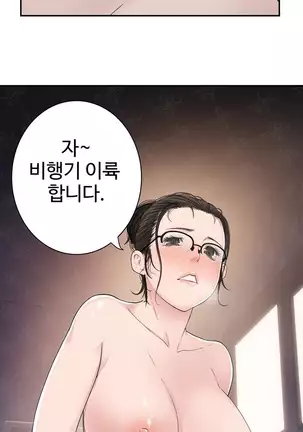 Tissue Thieves Ch.1-25