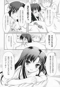 (SC38) [Panda ga Ippiki (Komi Zumiko)] Midnight blue (THE iDOLM@STER)