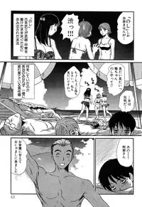 [Sano Takayoshi] Pittari!! 4