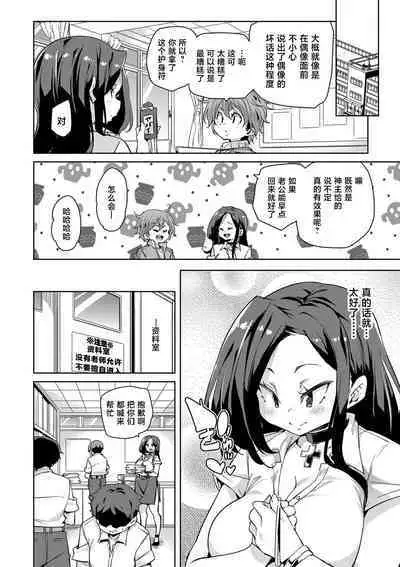 Hitozuma Pheromone Ch. 2