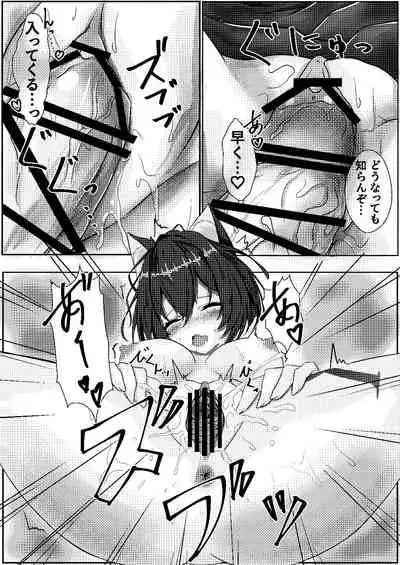 Nugiguse ga Aru Wagaya no Jiman no Aisya desu