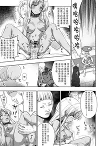 [chaccu] Seijo no Kenshin [Chinese] [不咕鸟汉化组]