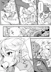 (C90) [Momokan (Momo Inu)] Adult Harvin (Granblue Fantasy)