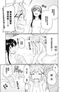 (C94) [Gokusaishiki (Aya Shachou)] Jealousy All Night (BanG Dream!) [Chinese] [沒有漢化]