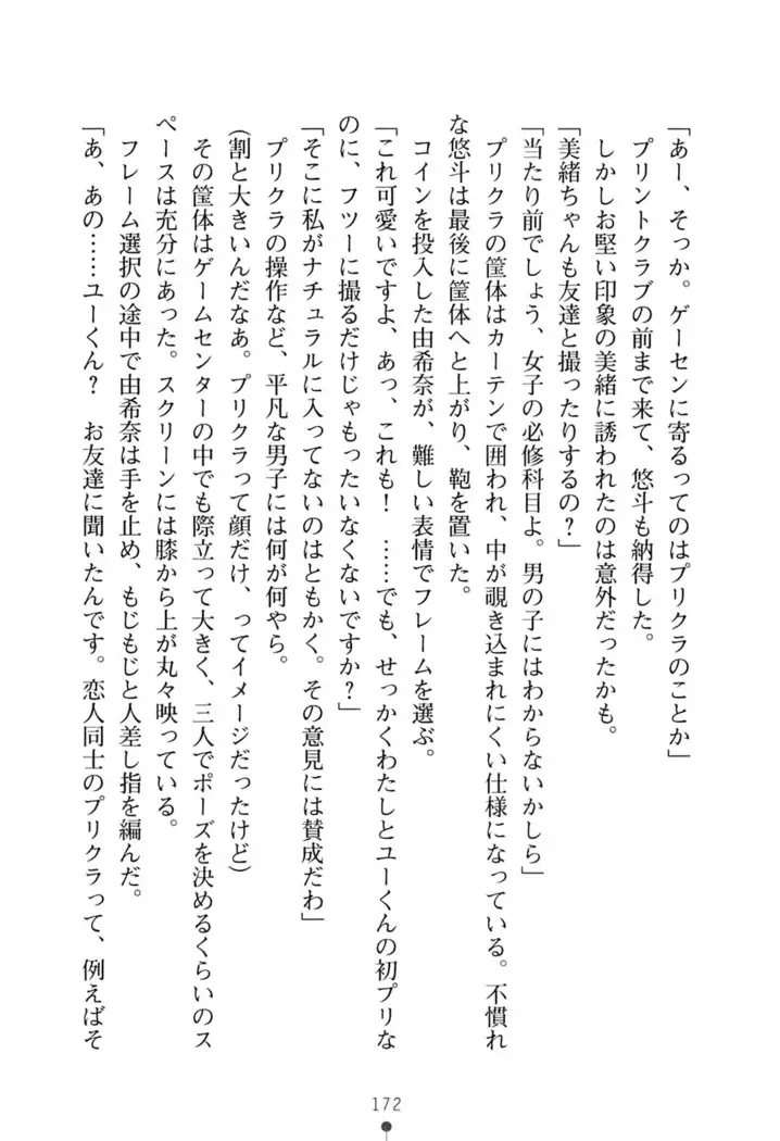 にぎってフルスイング