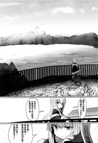 [Sumiyao] Anata no Sei desu yo (Towako Go) [Chinese] [oxt04389漢化]