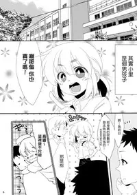 [Amecir (Amesawa Yagi)] Boku no Kanojo. [Chinese] [夜願漢化] [Digital]