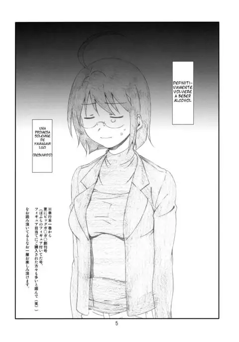 Do SEX shite kudasai