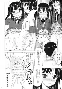 (C76) [Boys Be Gakuen (Ooizumi Daisaku)] Houkago P Time (K-ON!)