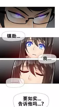 HouseHold Affairs 【卞赤鲤个人汉化】1~34话(持续更新中)