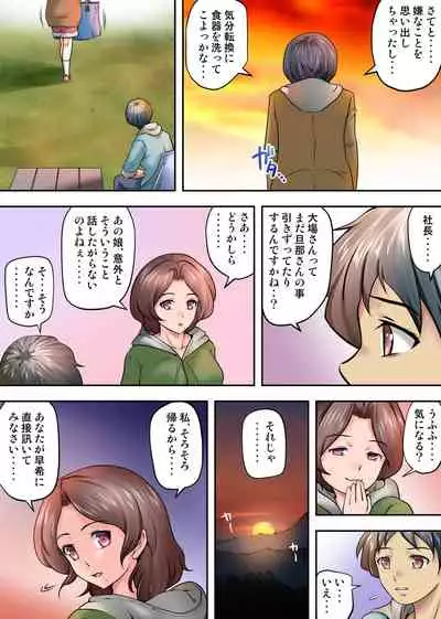 テントでパンパン