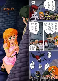 [Yaki Lemon] elfwing! (Cream Lemon)