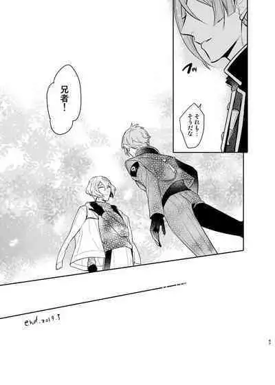 Koyoi sendome no shoya o