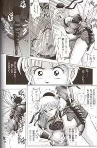 (C64) [Cyclone (Izumi Kazuya)] Sinclair (Dragon Warrior: Dai's Great Adventure)