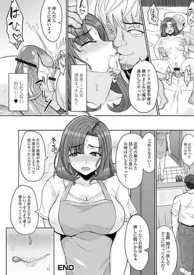 Web Haishin Gekkan Tonari no Kininaru Oku-san Vol. 055