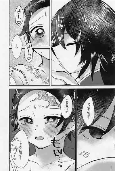 Sensei, Mou Okkiku Shinaide.