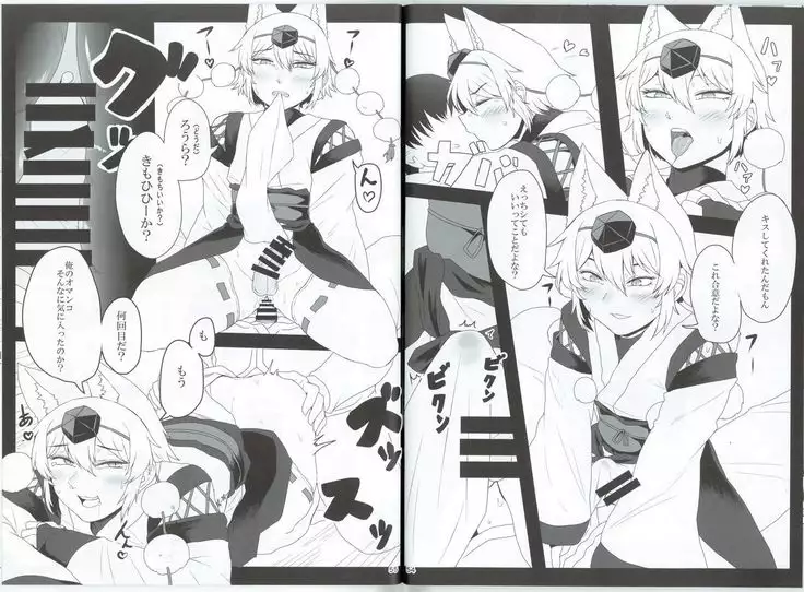 Momiji-kun Momimomi